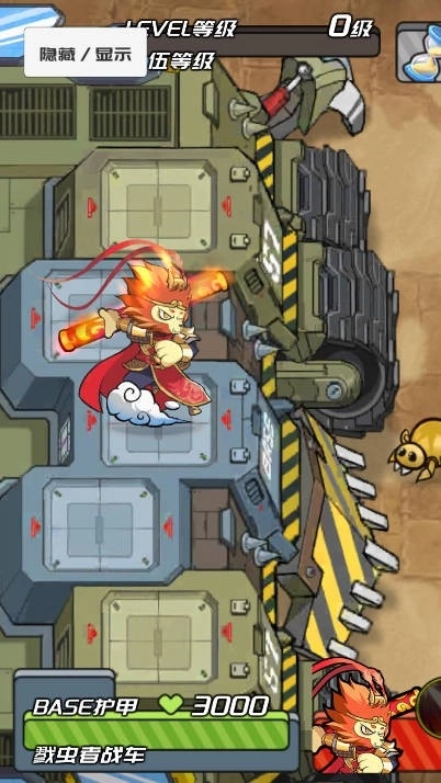 虫子战争图3