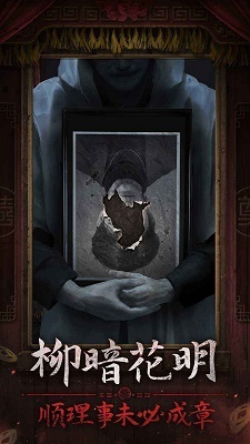 纸嫁衣7卿不负正版(1)