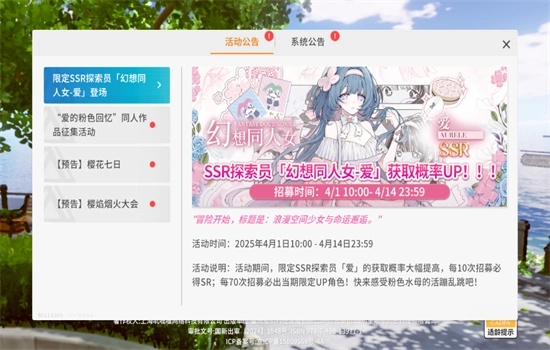 开放空间官服图5