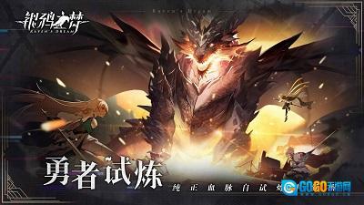 银鸦之梦安装图3