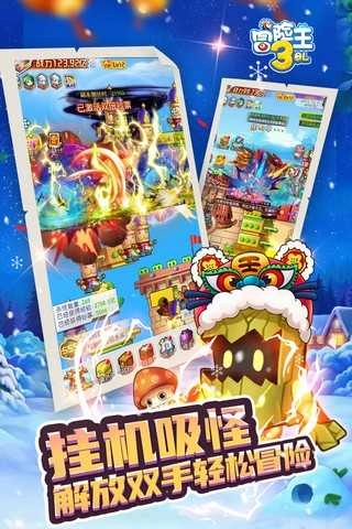冒险王3OL最新版(4)