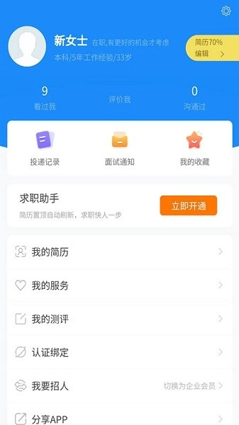 青海人才网图1