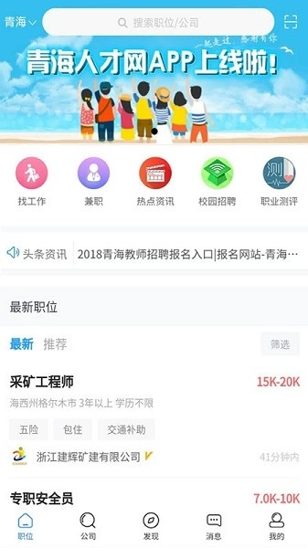 青海人才网图3