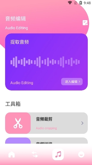 银杏视频免费版图4