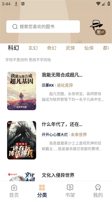 万千书屋纯净版图4