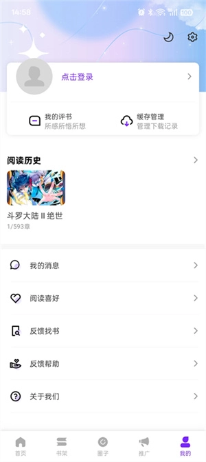 零界绘漫画(2)