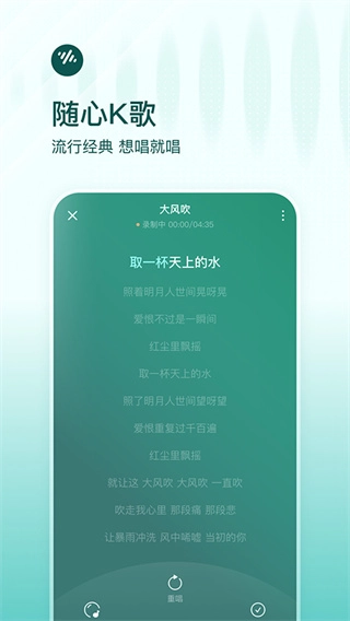 番茄音乐图1