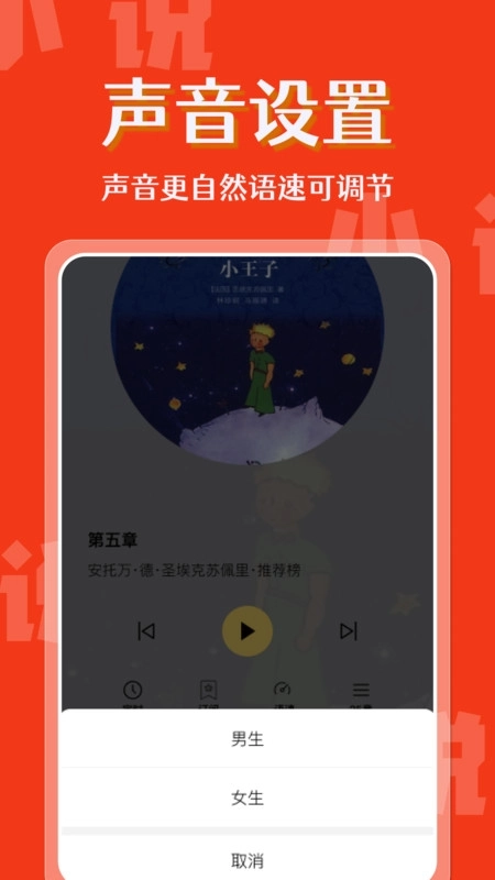 喜果免费听书图3