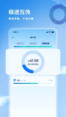 换机一键克隆数据图3