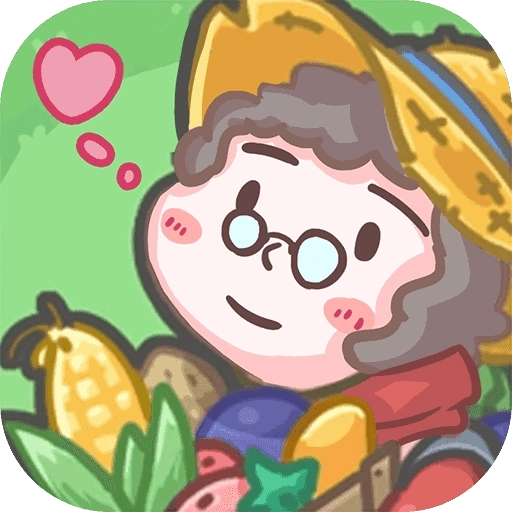 姥姥的小农院游戏