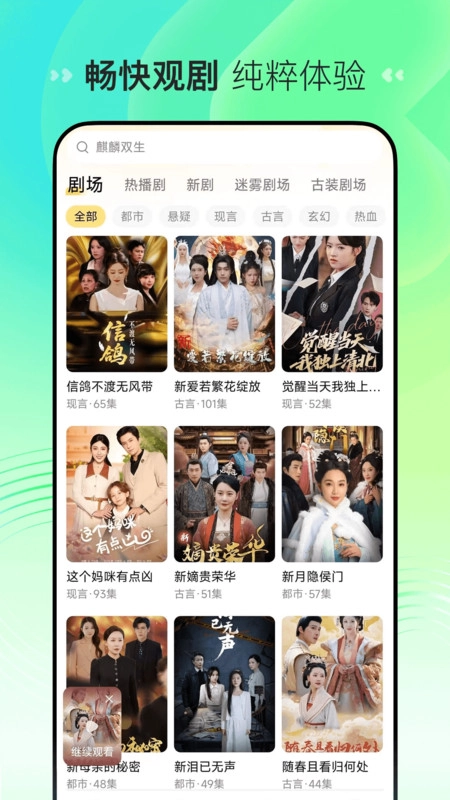 花花免费短剧(3)