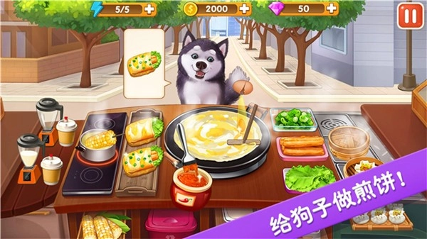美食烹饪之旅(1)