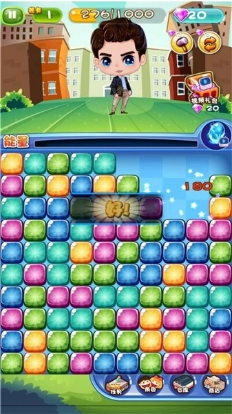 星星世界大消除