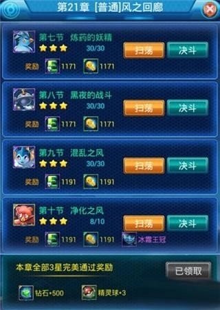 热血精灵王怀旧版