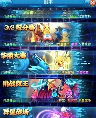 热血精灵王怀旧版