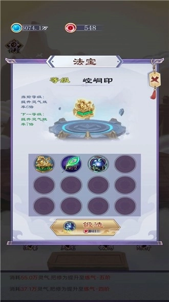 一念永恒万古图4