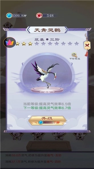 一念永恒万古图1