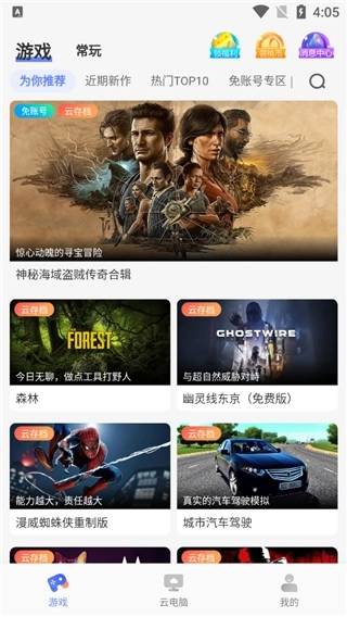 超级小悟云游戏(1)