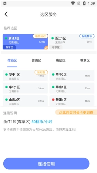 超级小悟云游戏(3)