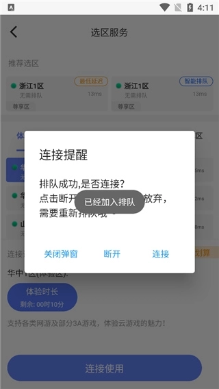 超级小悟云游戏(4)