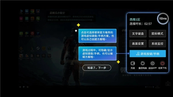 超级小悟云游戏(5)