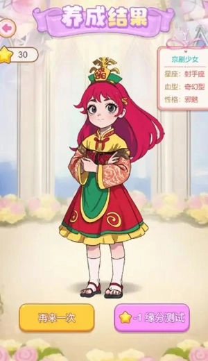 女儿养成日记(1)