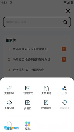 指尖浏览器专业版图2