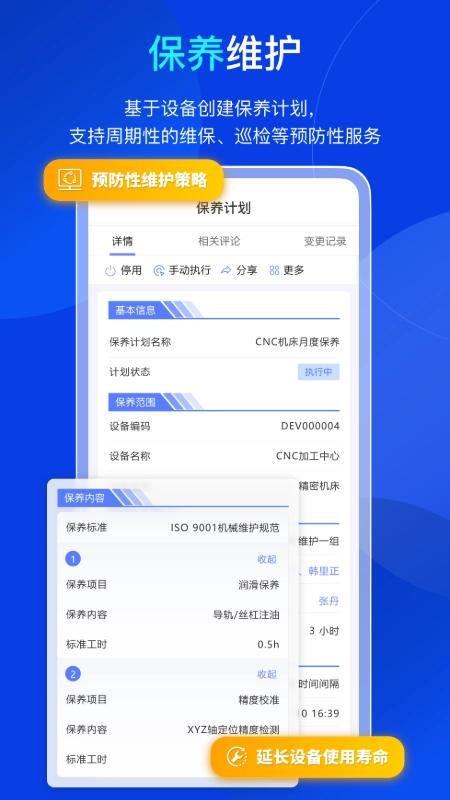 易点固定资产管理图2