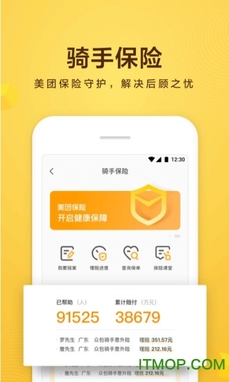 2026美团众包最新版图1