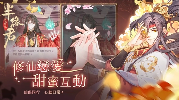 半缘修道半缘君国际服