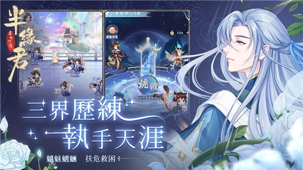 半缘修道半缘君国际服