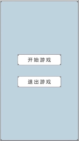 回到三国你还能吃鸡吗