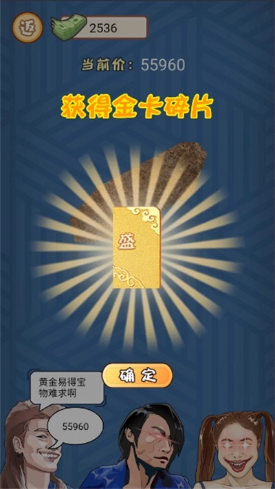 逆袭少年(4)