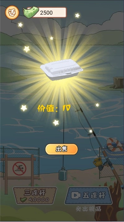 逆袭少年(2)