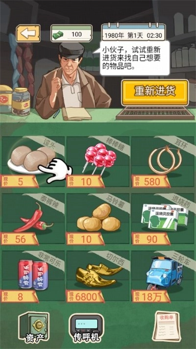 逆袭少年(3)