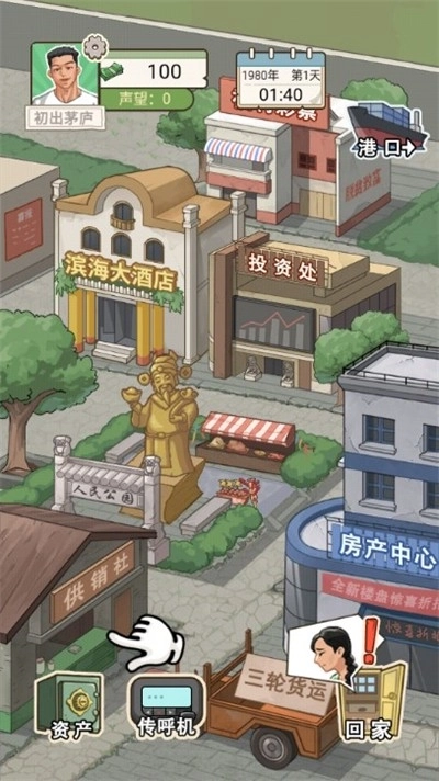 逆袭少年(1)