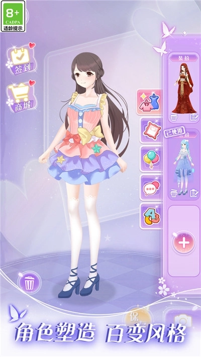 次元少女装扮日记图2