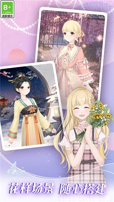 次元少女装扮日记图4