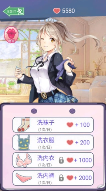 同城女友(4)