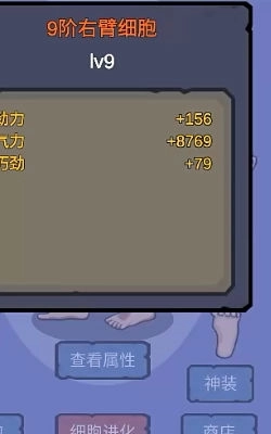 细胞进化系统(1)