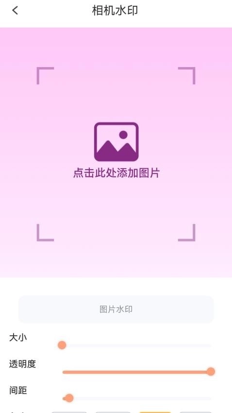 创意快拍最新版图3