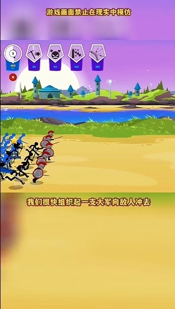 火柴人战争遗产3(2)