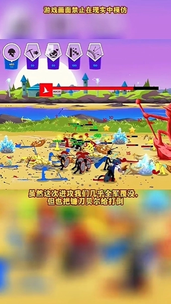 火柴人战争遗产3(3)