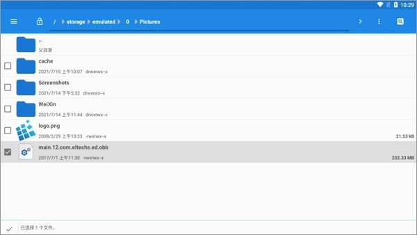 exagear模拟器安卓版图3