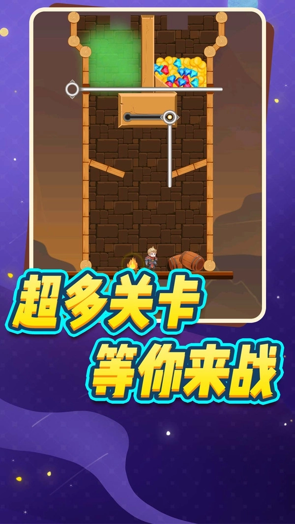 保卫公主联盟(2)