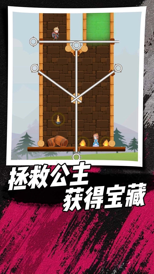 保卫公主联盟(3)