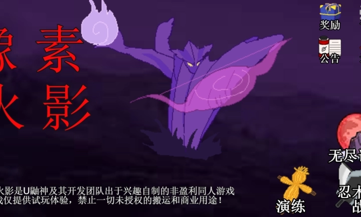 像素火影电脑版图1