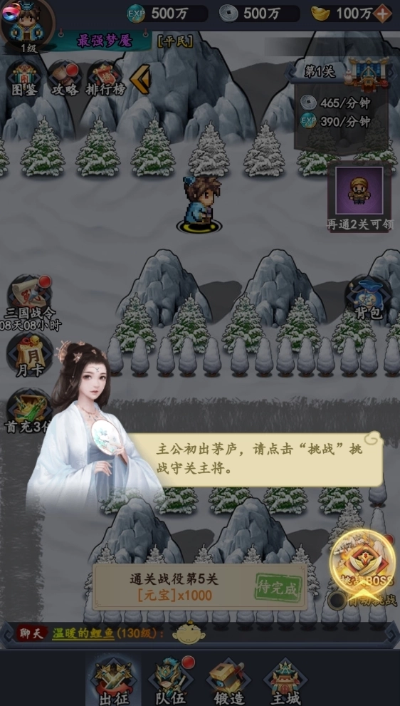 雄霸三国像素(3)