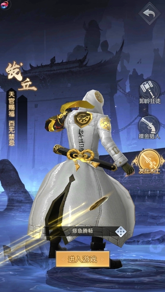 模拟摸金校尉之龙岭迷窟