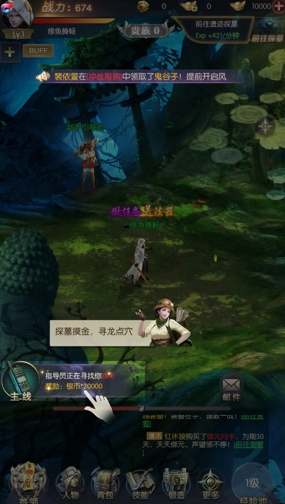 模拟摸金校尉之龙岭迷窟